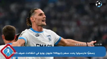 رسميًا مارسيليا يحدد سعر رابيو148 مليون يورو في انتقالات صيف 2025